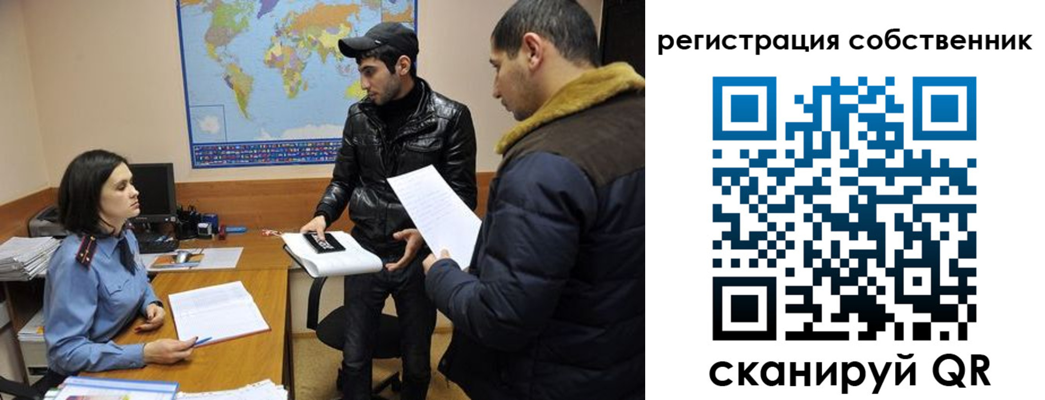 временная регистрация недорого в Читинской области