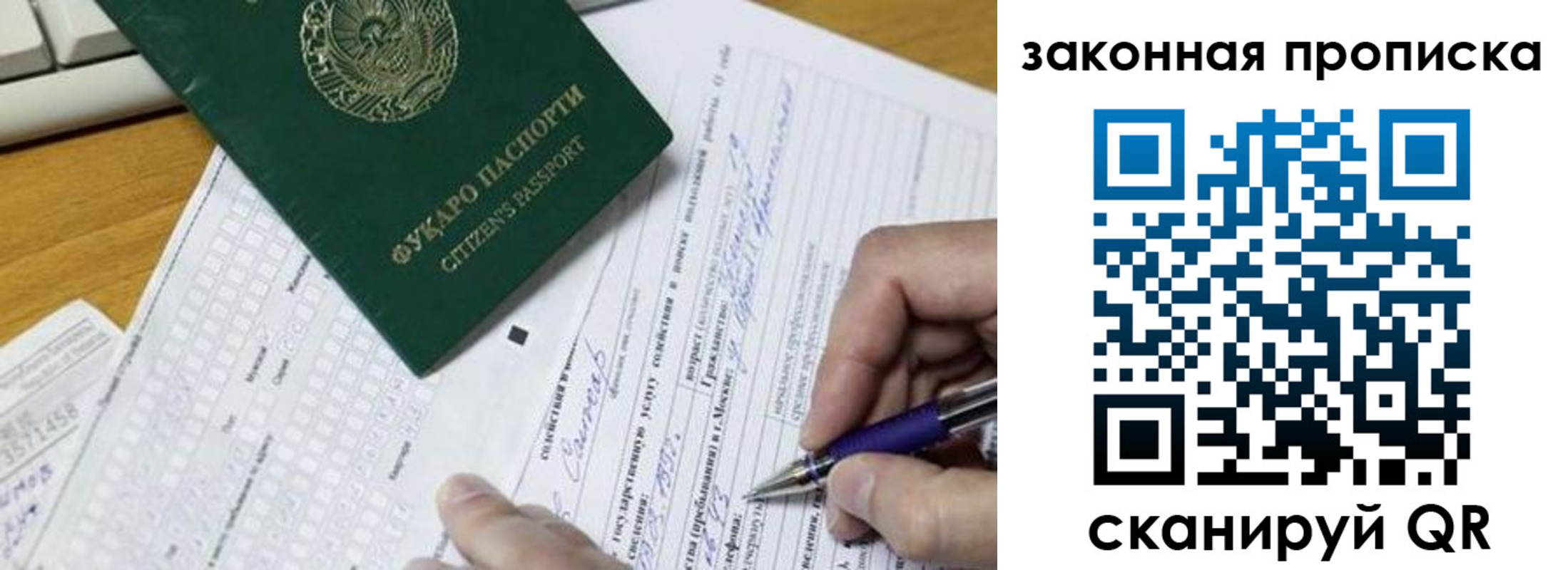 временная регистрация законно в Читинской области
