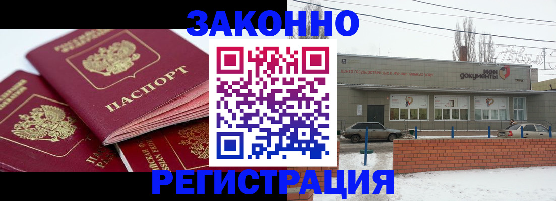 пропишу в квартире в Читинской области