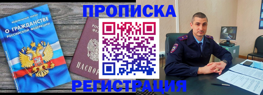 регистрация для школы в Читинской области