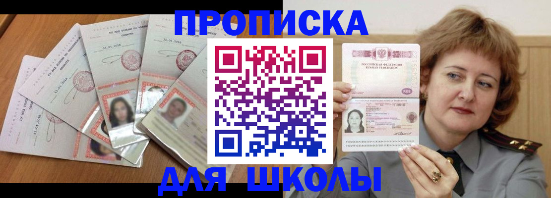 пропишу в квартире в Читинской области