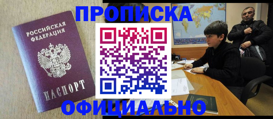 регистрация в Читинской области