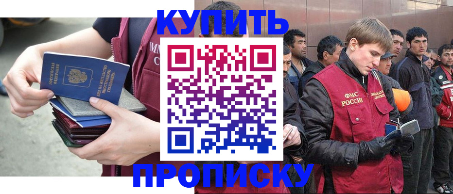 регистрация в Читинской области