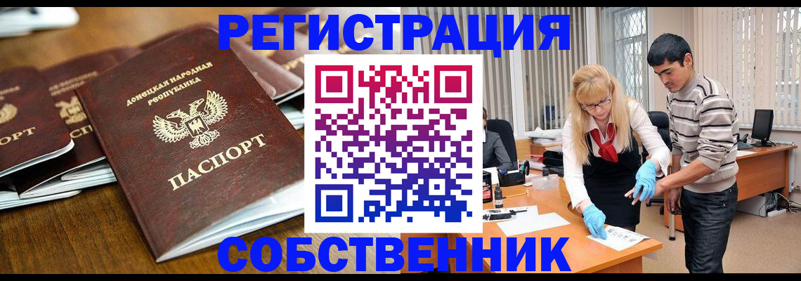 временная регистрация 2025 в Читинской области